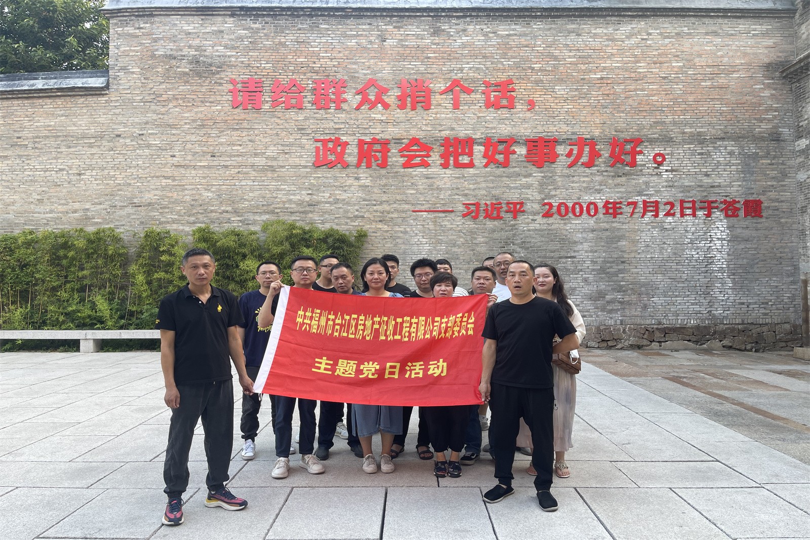 臺房征收一行教育基地參觀學習.jpg