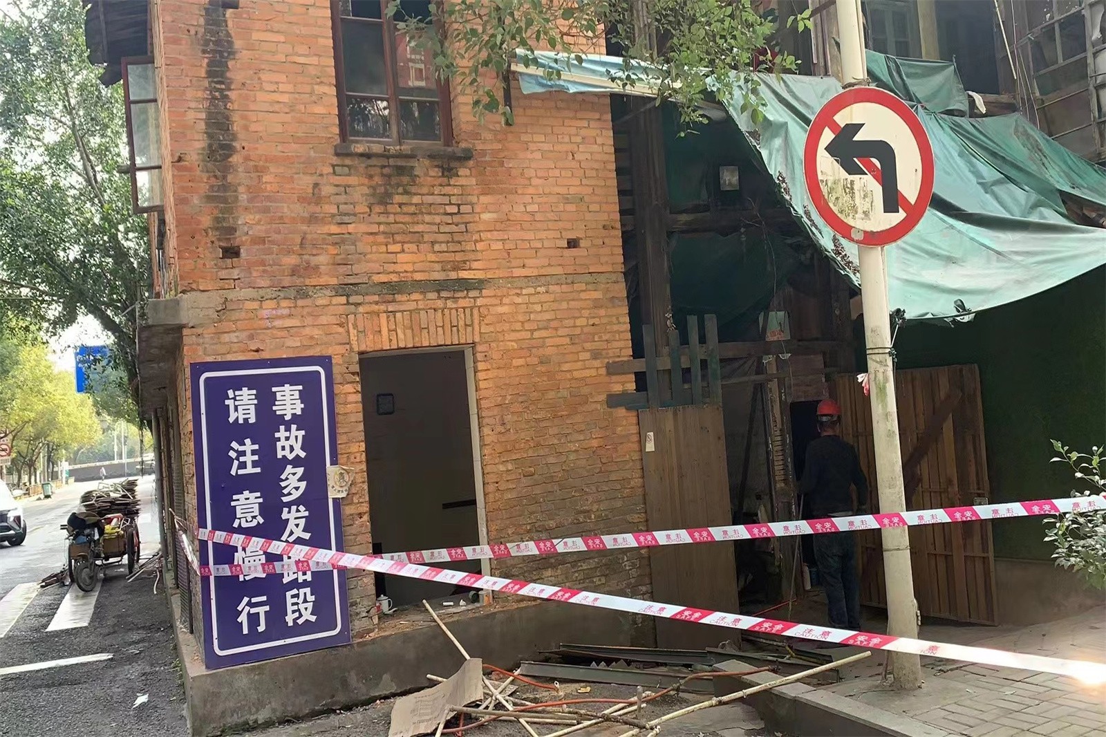 拆除.jpg